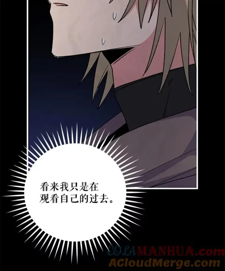 漫画《伊格列特》65.梦境第37张图