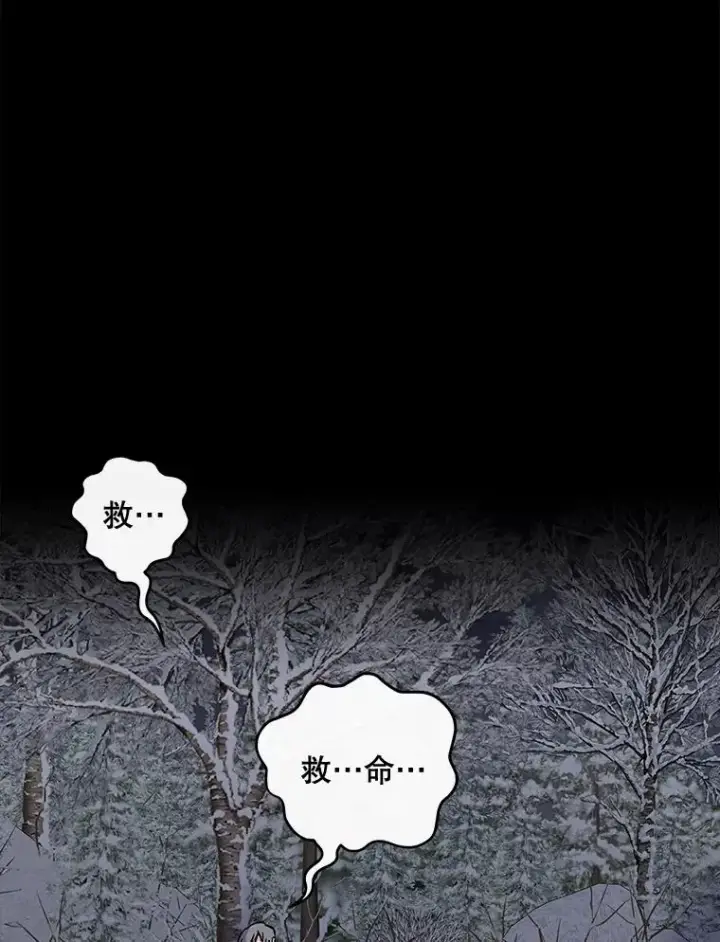 漫画《伊格列特》65.梦境第38张图