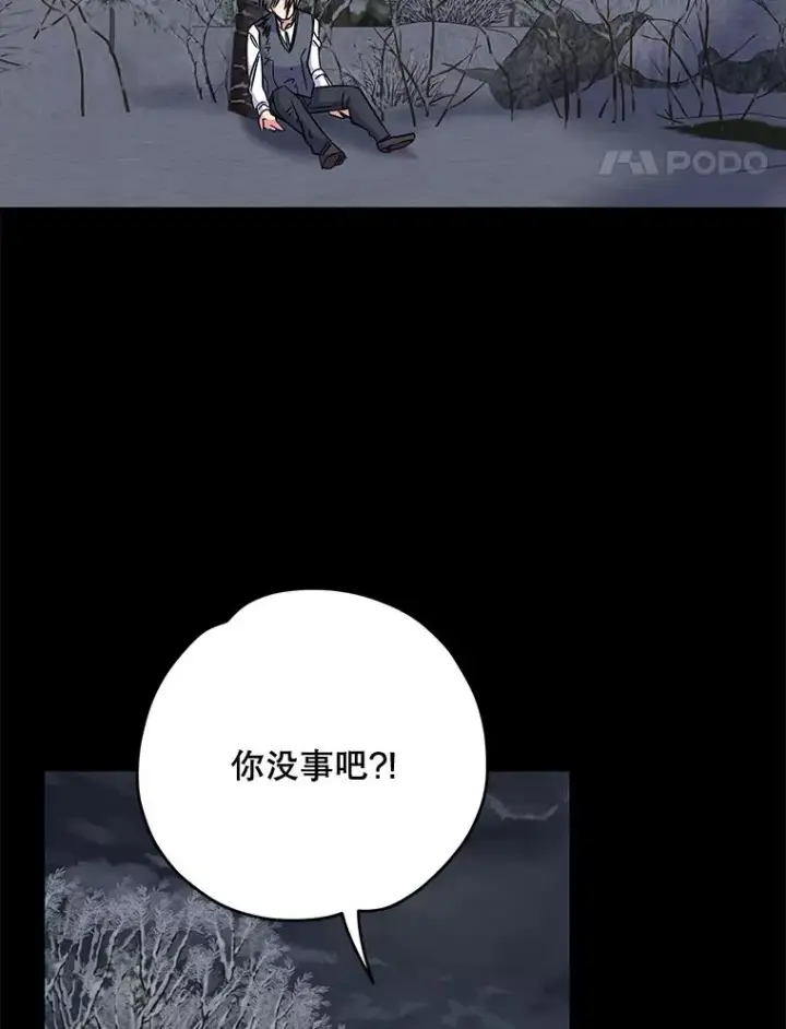漫画《伊格列特》65.梦境第39张图