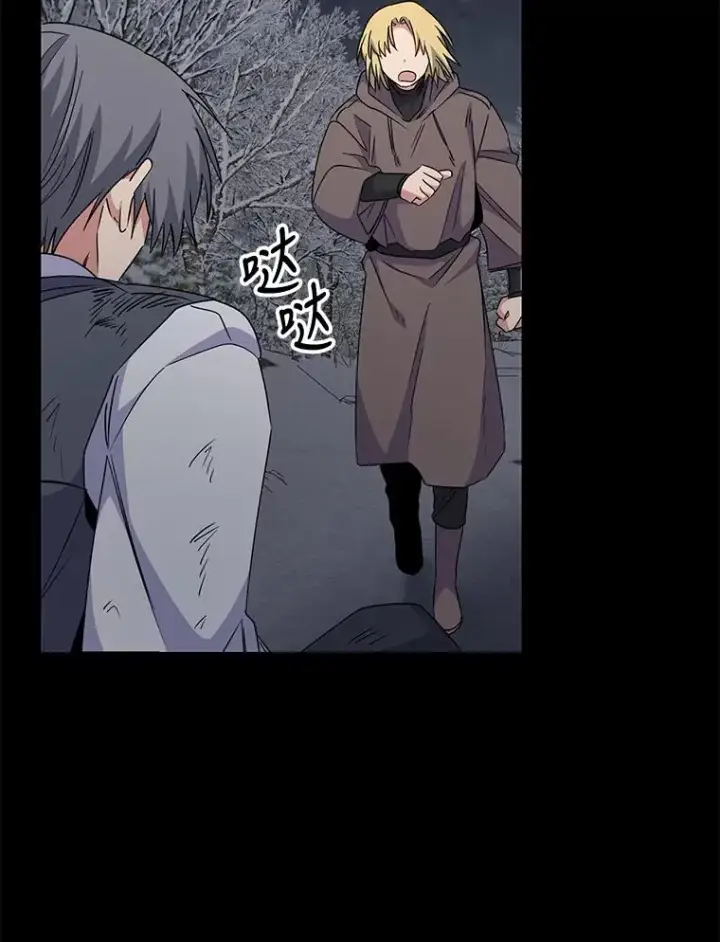漫画《伊格列特》65.梦境第40张图
