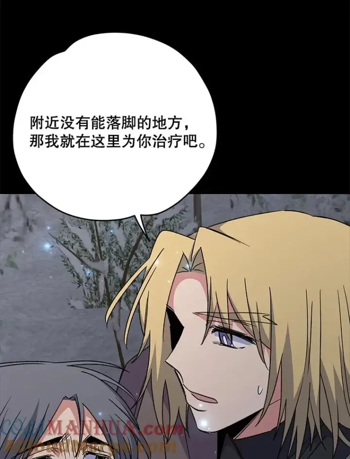 漫画《伊格列特》65.梦境第41张图