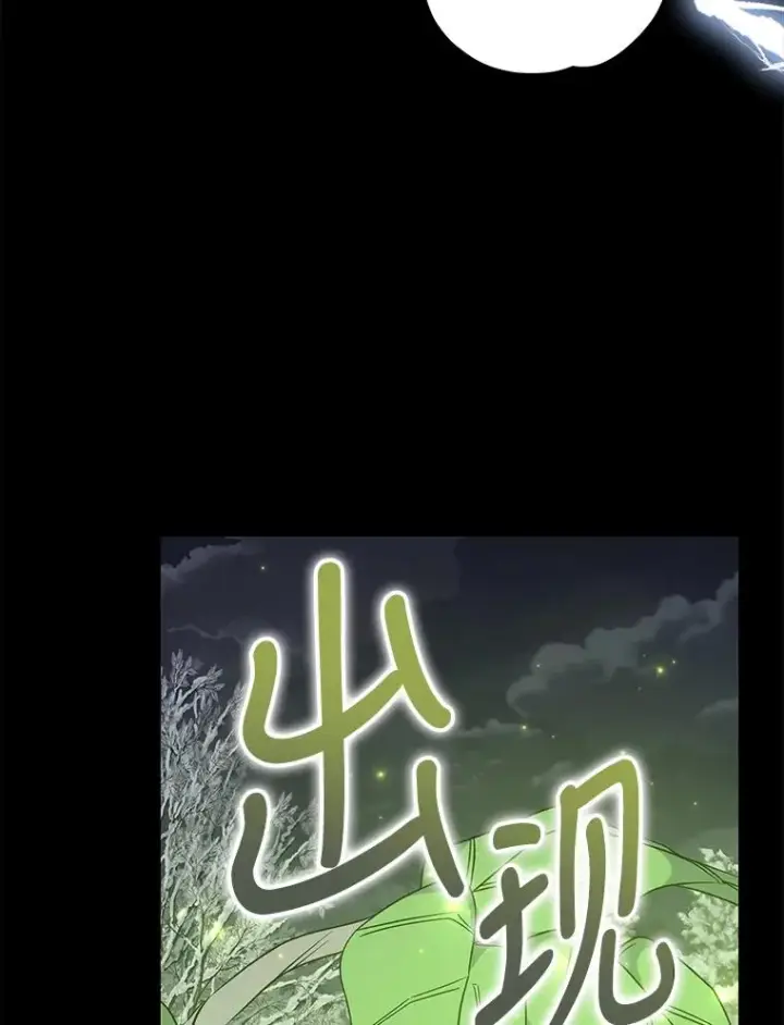 漫画《伊格列特》65.梦境第43张图