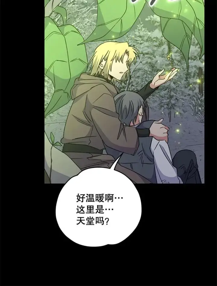 漫画《伊格列特》65.梦境第44张图