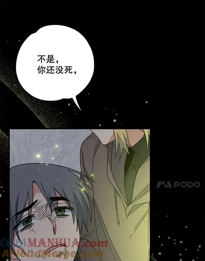 漫画《伊格列特》65.梦境第45张图