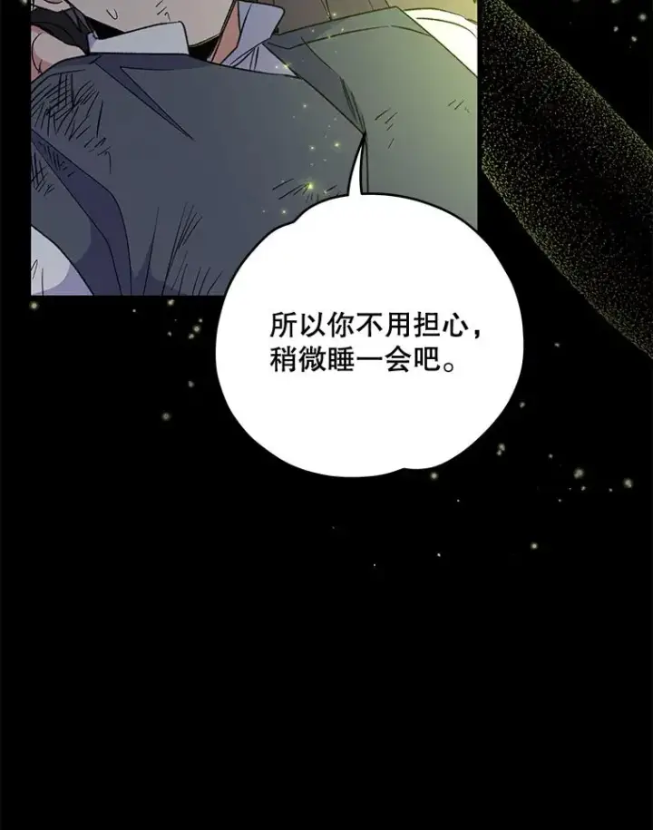 漫画《伊格列特》65.梦境第46张图