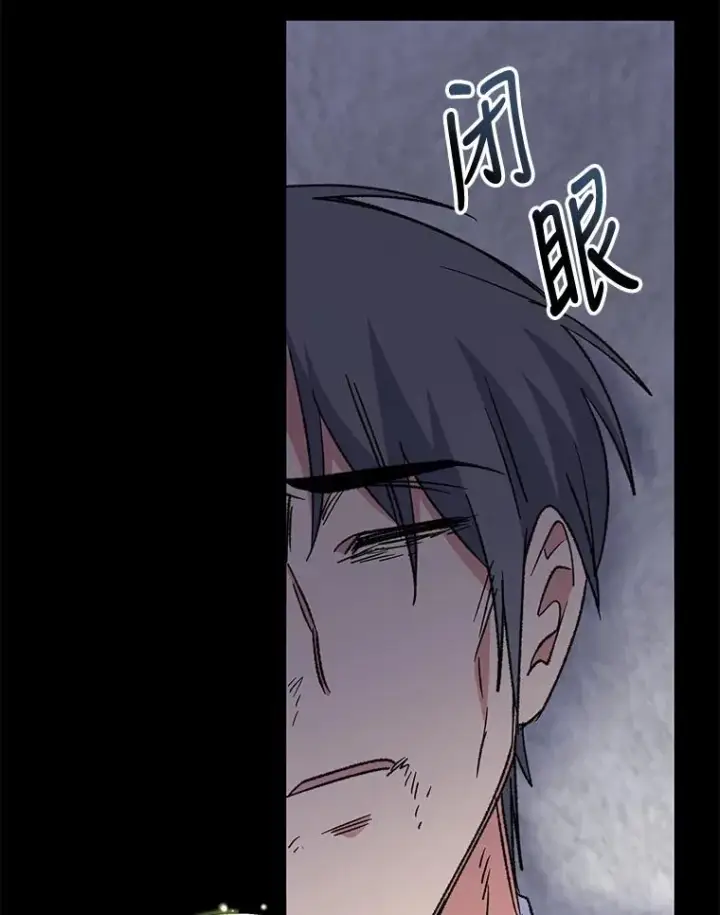 漫画《伊格列特》65.梦境第47张图