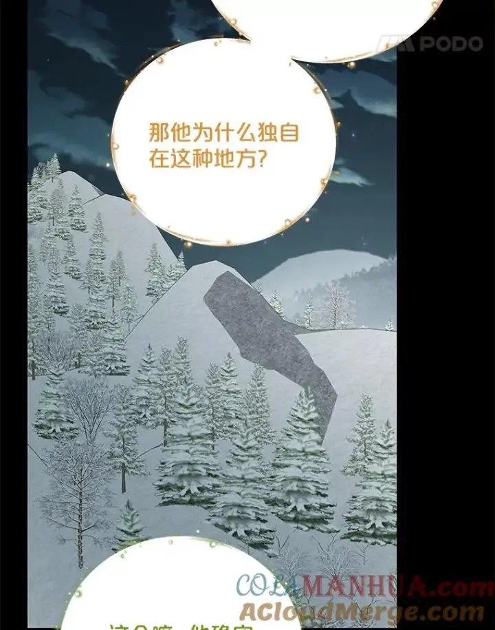 漫画《伊格列特》65.梦境第49张图
