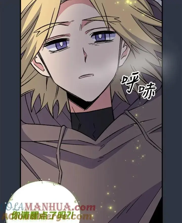 漫画《伊格列特》65.梦境第5张图