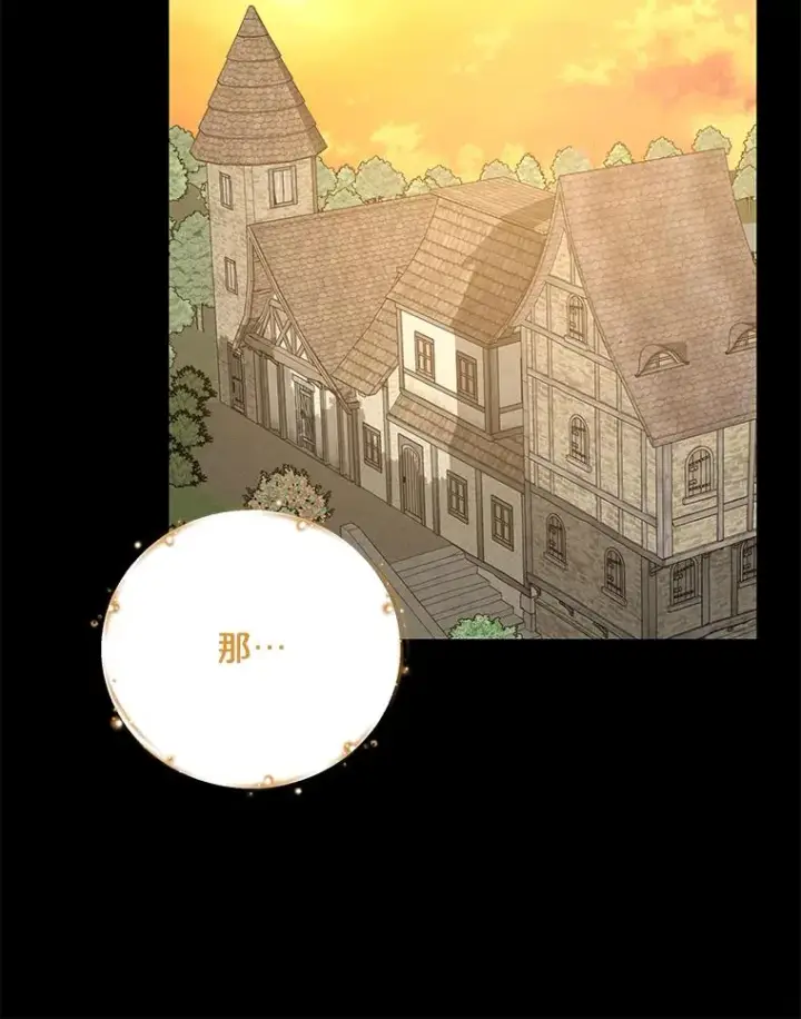 漫画《伊格列特》65.梦境第51张图
