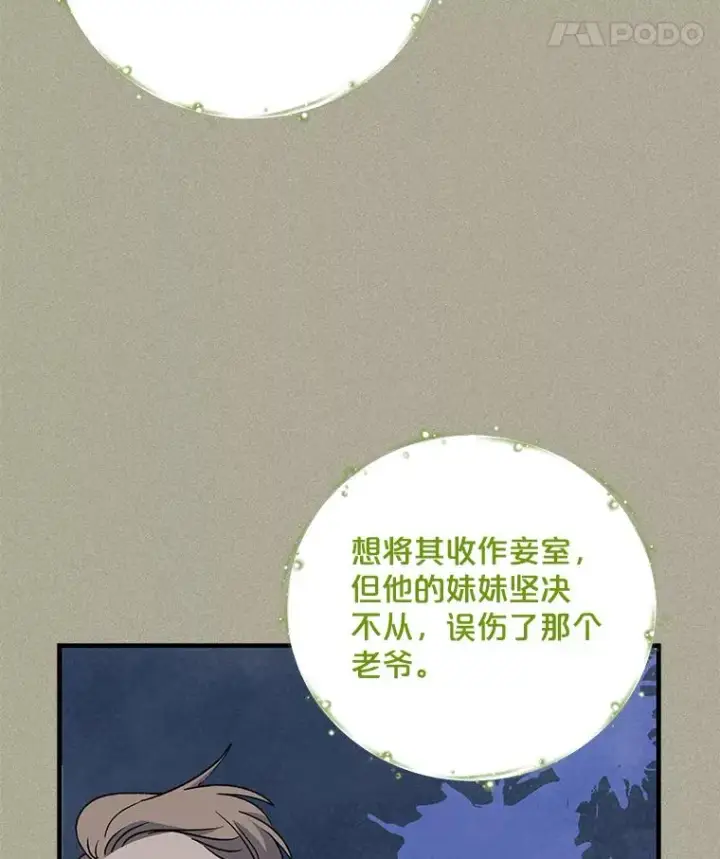 漫画《伊格列特》65.梦境第56张图