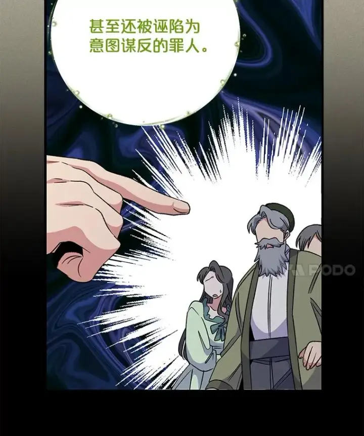 漫画《伊格列特》65.梦境第59张图