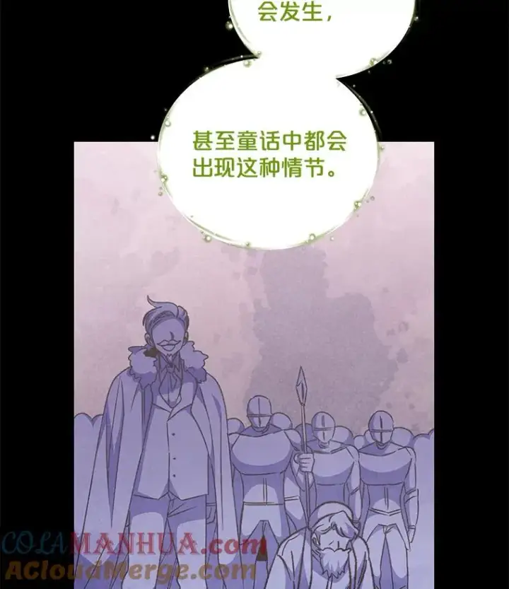 漫画《伊格列特》65.梦境第65张图