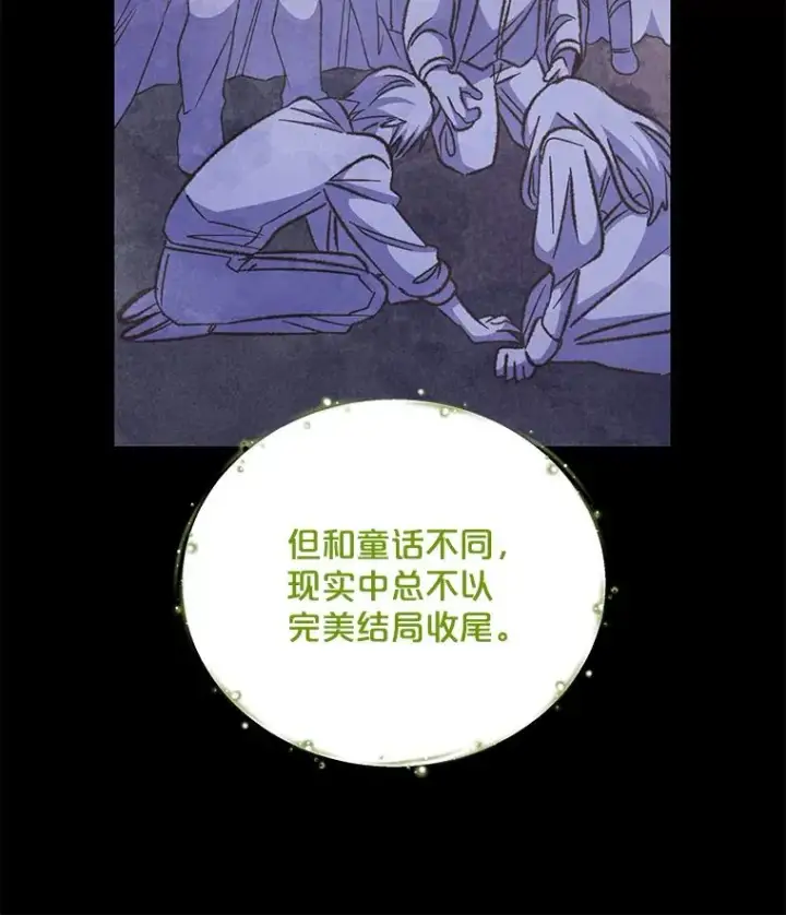 漫画《伊格列特》65.梦境第66张图