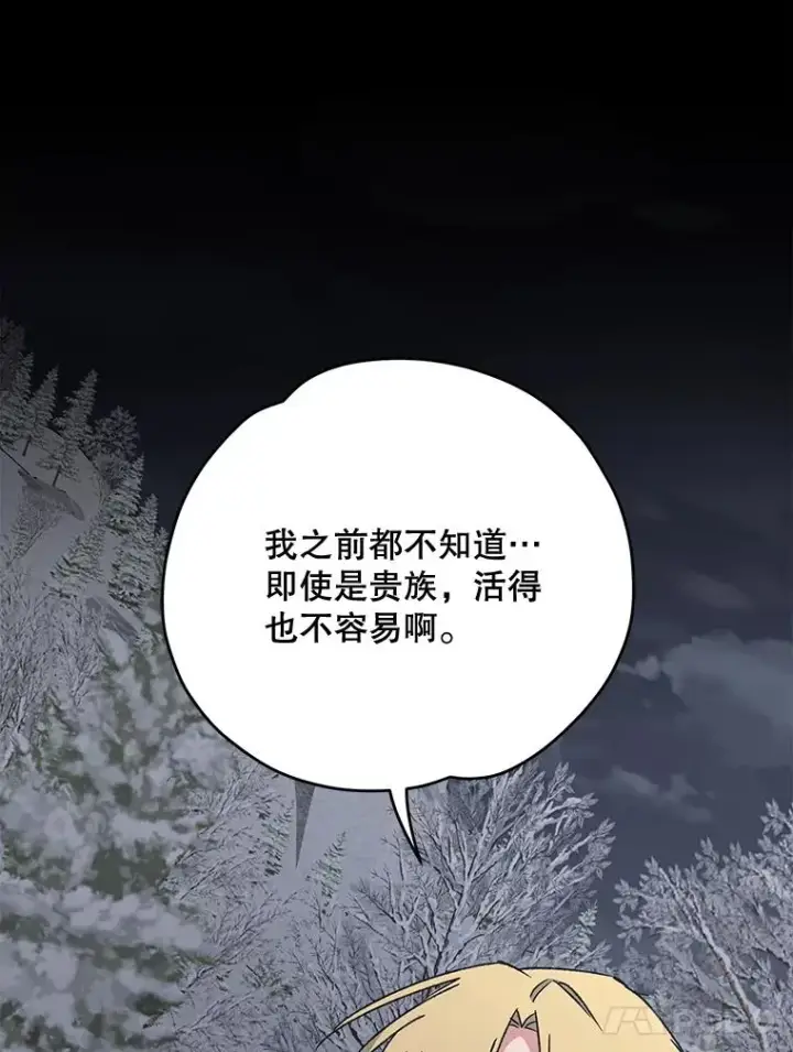 漫画《伊格列特》65.梦境第67张图