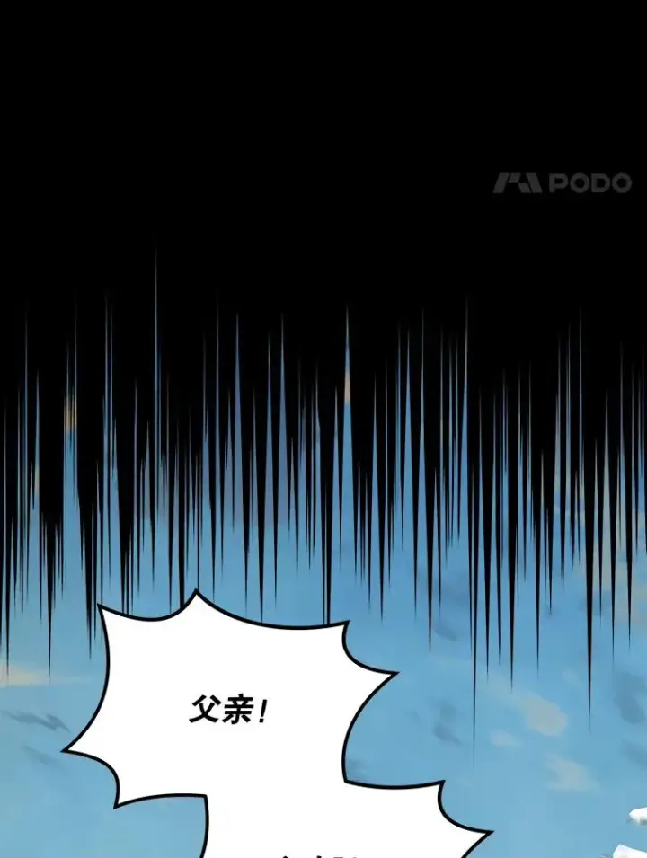 漫画《伊格列特》65.梦境第70张图