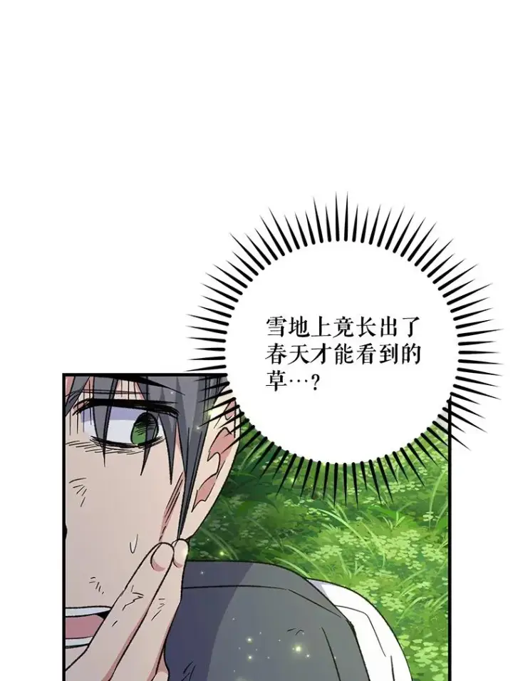 漫画《伊格列特》65.梦境第72张图