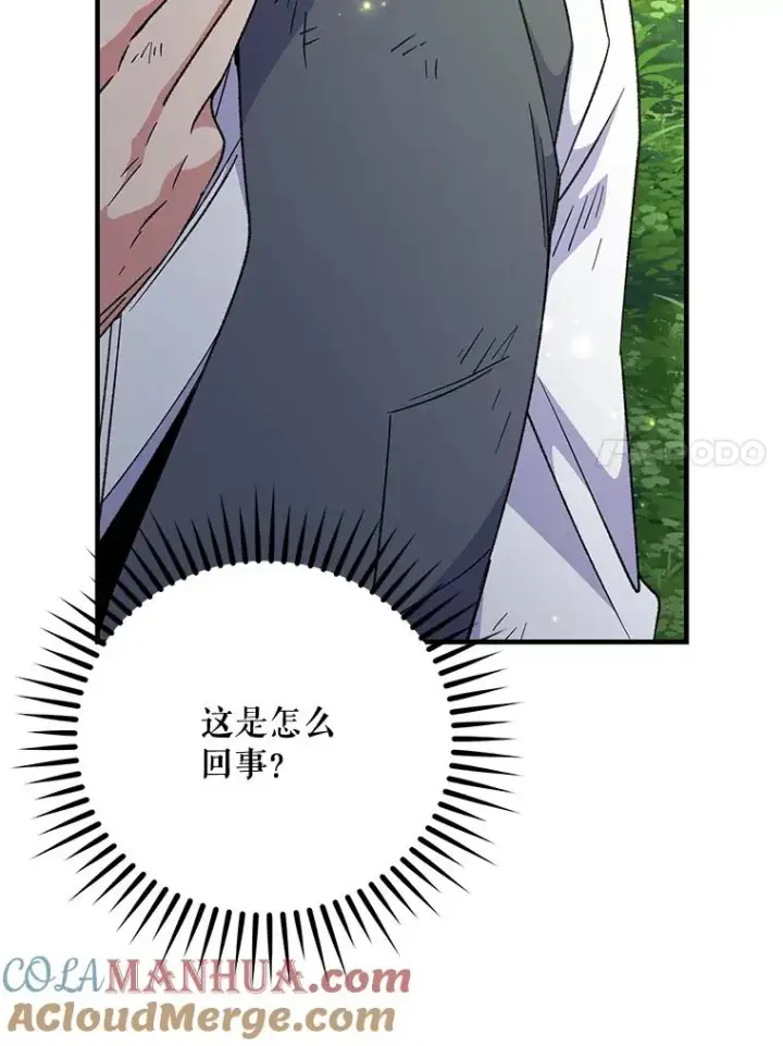 漫画《伊格列特》65.梦境第73张图