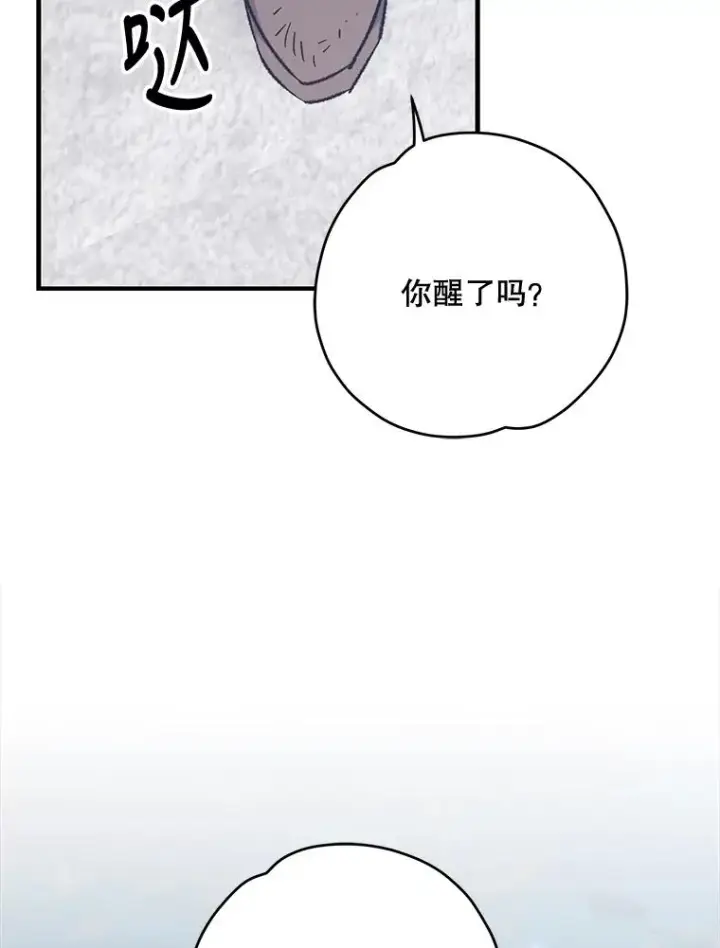 漫画《伊格列特》65.梦境第75张图