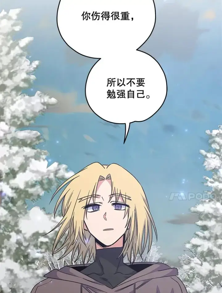 漫画《伊格列特》65.梦境第76张图