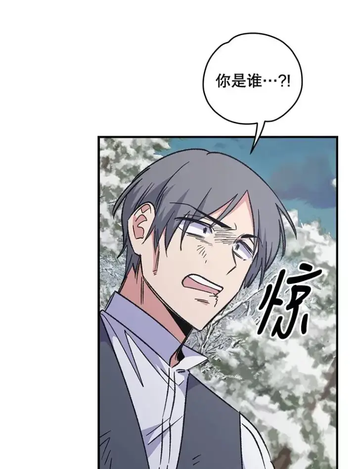 漫画《伊格列特》65.梦境第78张图
