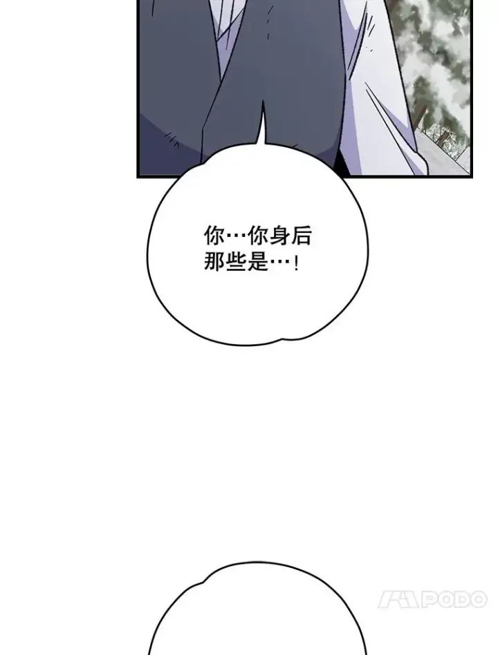 漫画《伊格列特》65.梦境第79张图