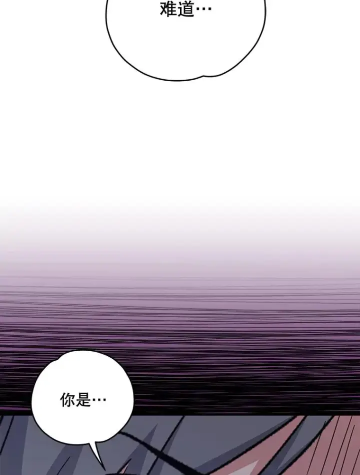 漫画《伊格列特》65.梦境第80张图