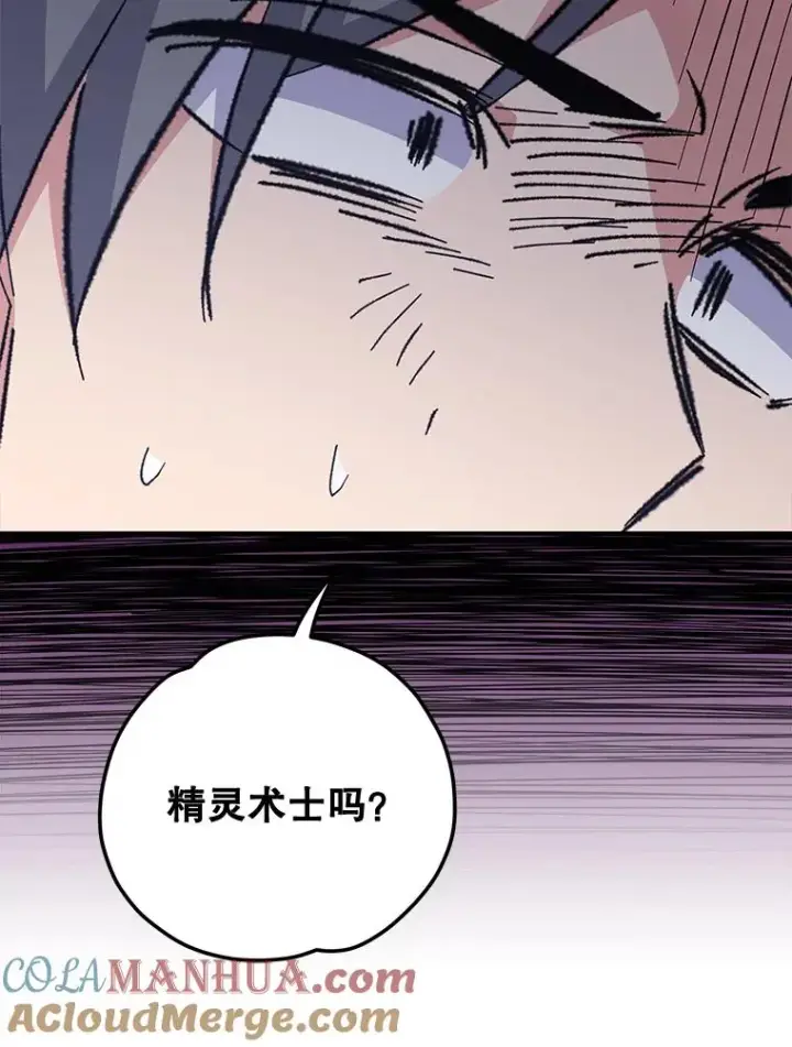 漫画《伊格列特》65.梦境第81张图