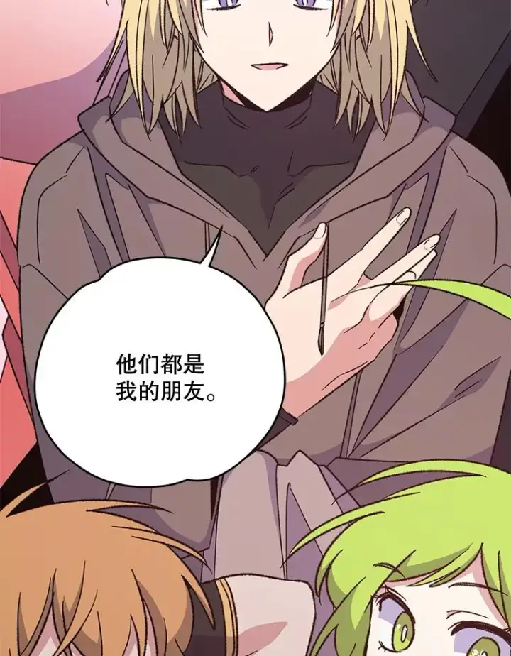 漫画《伊格列特》65.梦境第84张图