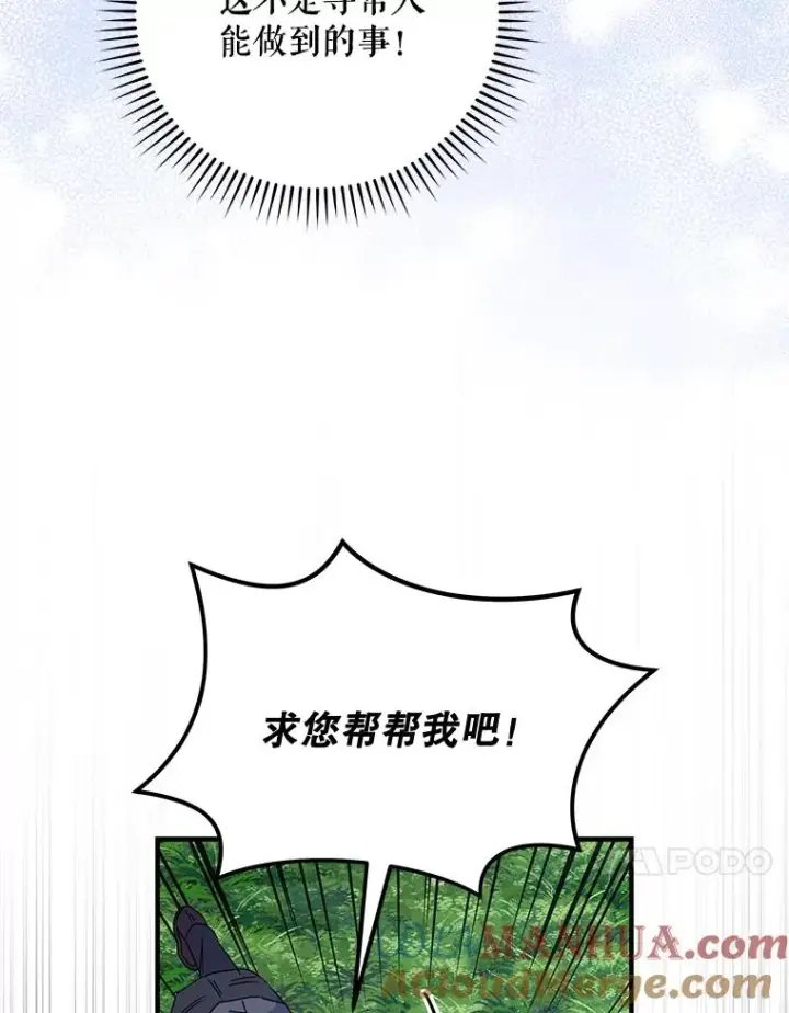 漫画《伊格列特》65.梦境第89张图