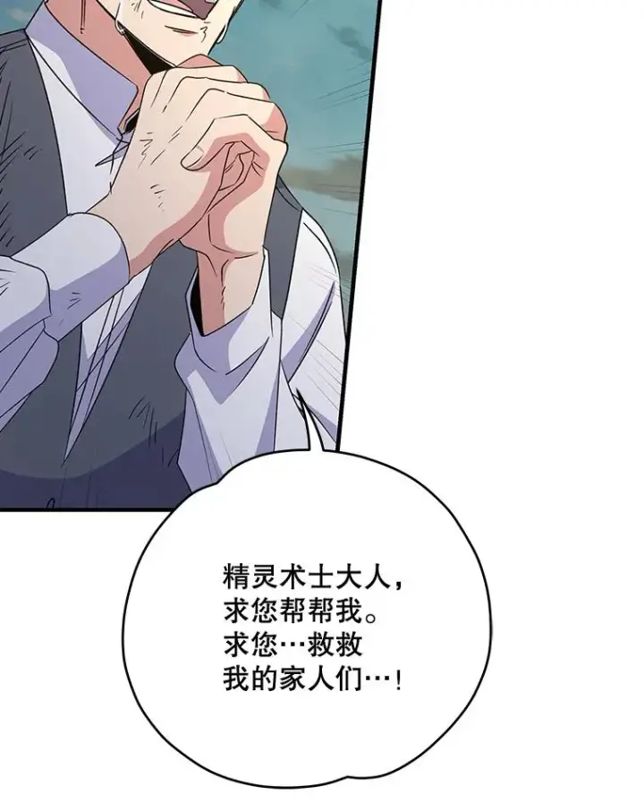 漫画《伊格列特》65.梦境第92张图