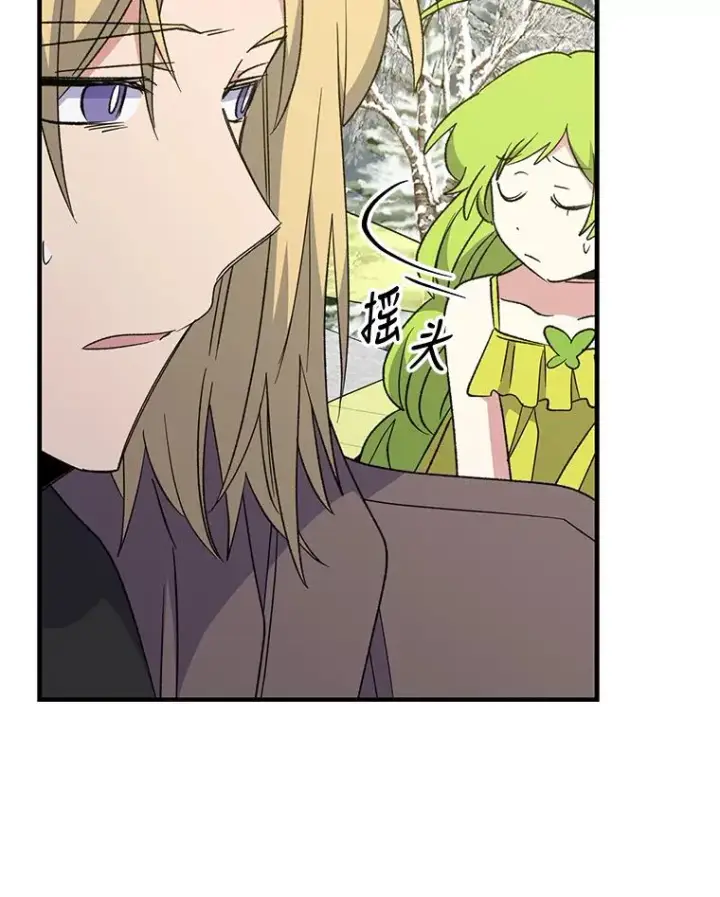 漫画《伊格列特》65.梦境第95张图