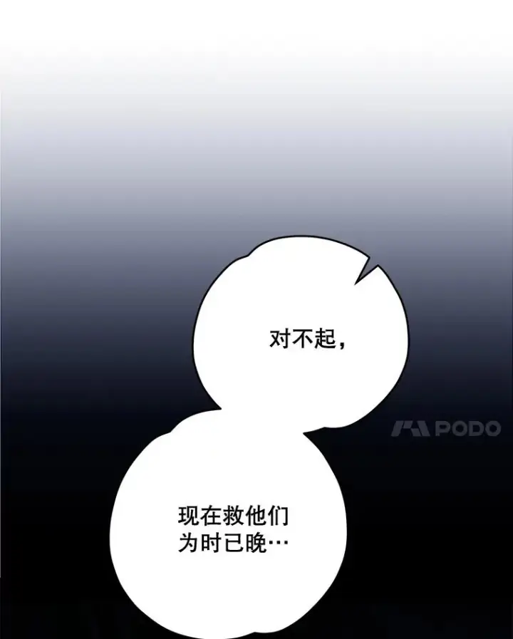 漫画《伊格列特》65.梦境第96张图