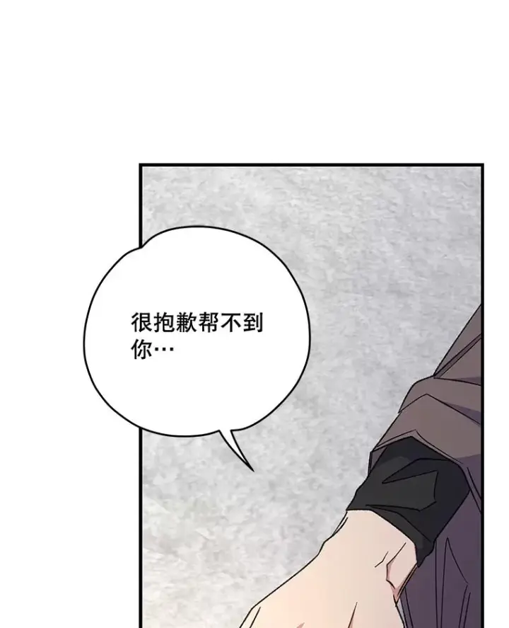 漫画《伊格列特》65.梦境第99张图