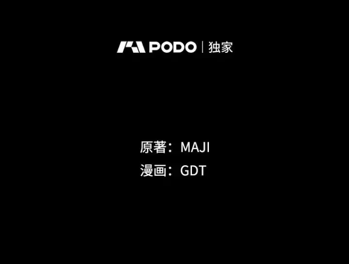 漫画《伊格列特》66.塞奇的选择第42张图