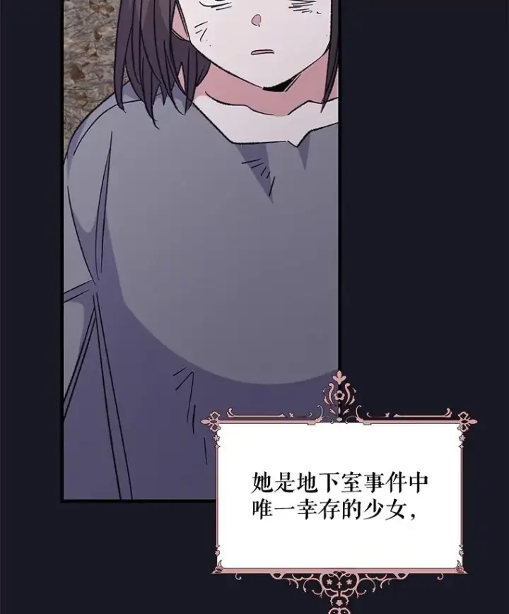 漫画《伊格列特》68.米嘉之死第10张图