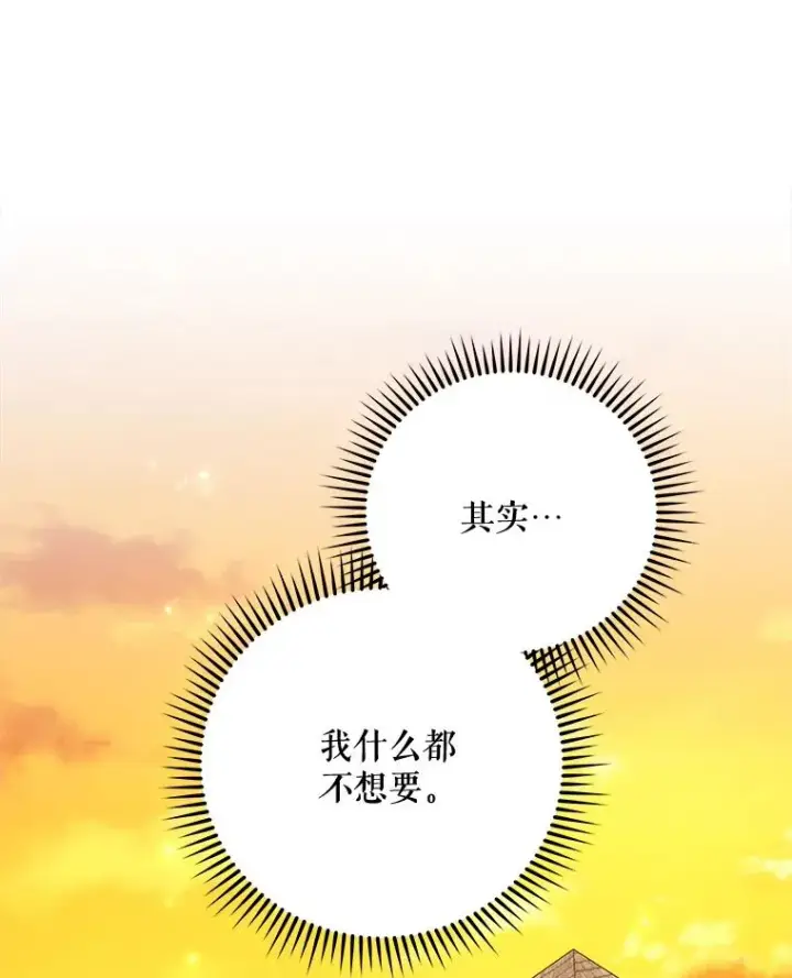 漫画《伊格列特》68.米嘉之死第116张图