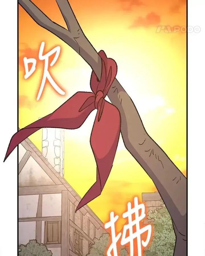 漫画《伊格列特》68.米嘉之死第119张图
