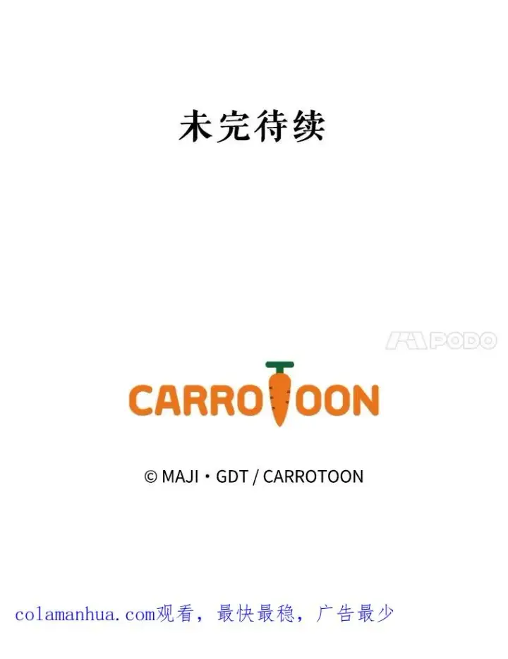 漫画《伊格列特》68.米嘉之死第122张图