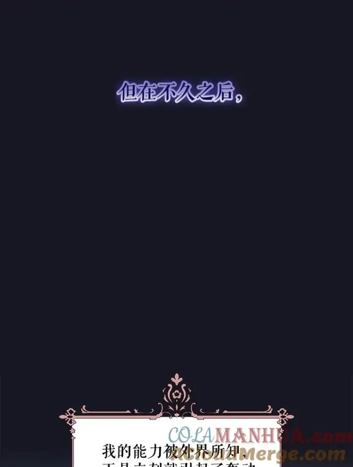 漫画《伊格列特》68.米嘉之死第17张图