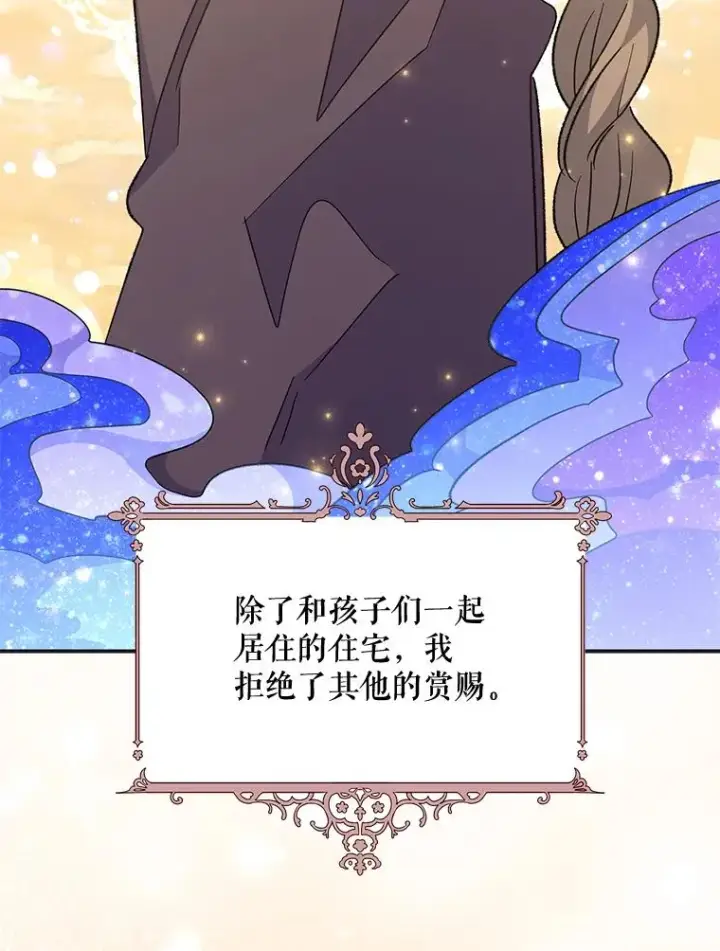 漫画《伊格列特》68.米嘉之死第19张图