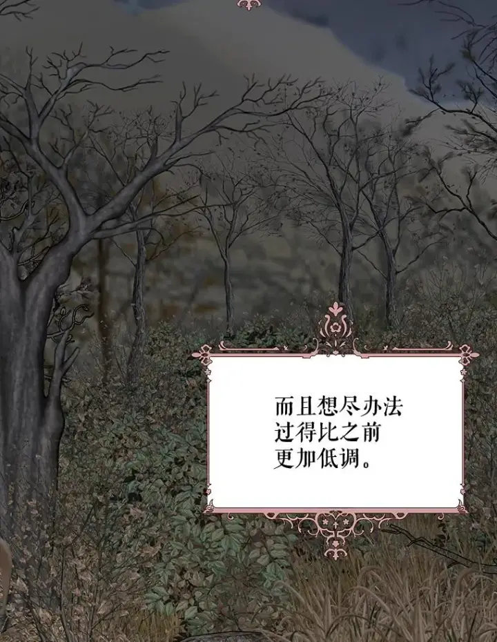 漫画《伊格列特》68.米嘉之死第2张图