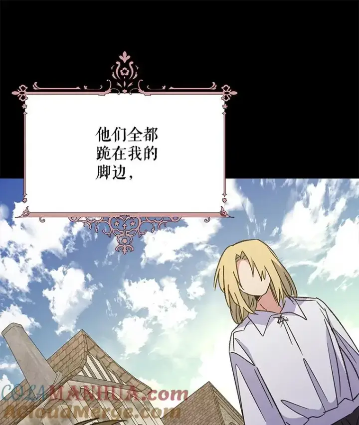 漫画《伊格列特》68.米嘉之死第25张图