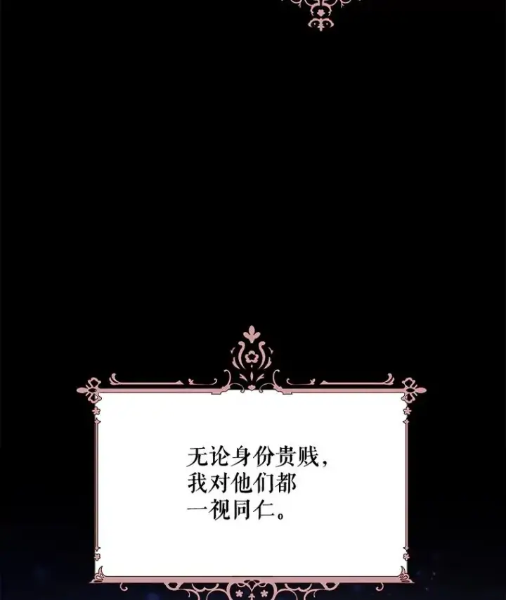 漫画《伊格列特》68.米嘉之死第27张图