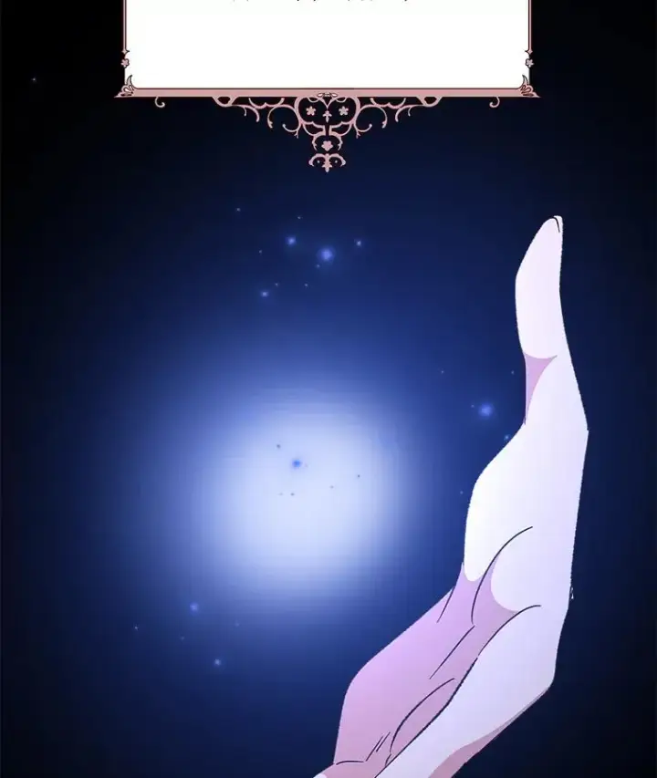 漫画《伊格列特》68.米嘉之死第30张图