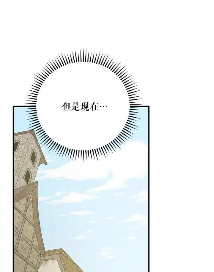 漫画《伊格列特》68.米嘉之死第38张图