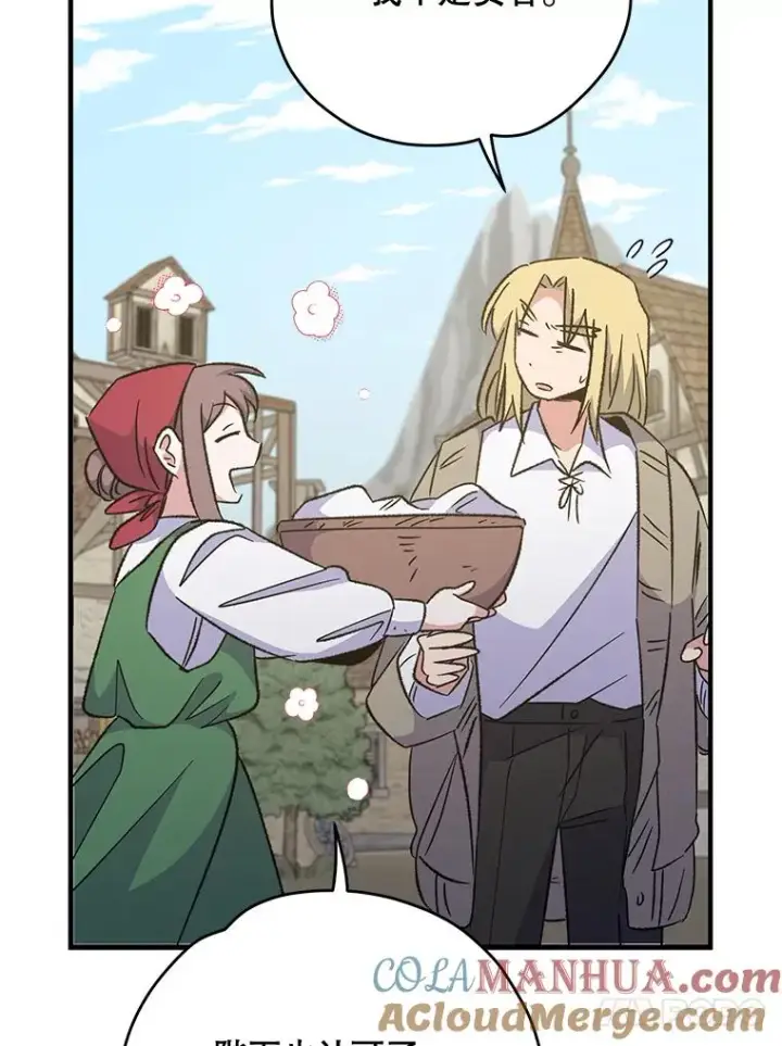 漫画《伊格列特》68.米嘉之死第45张图