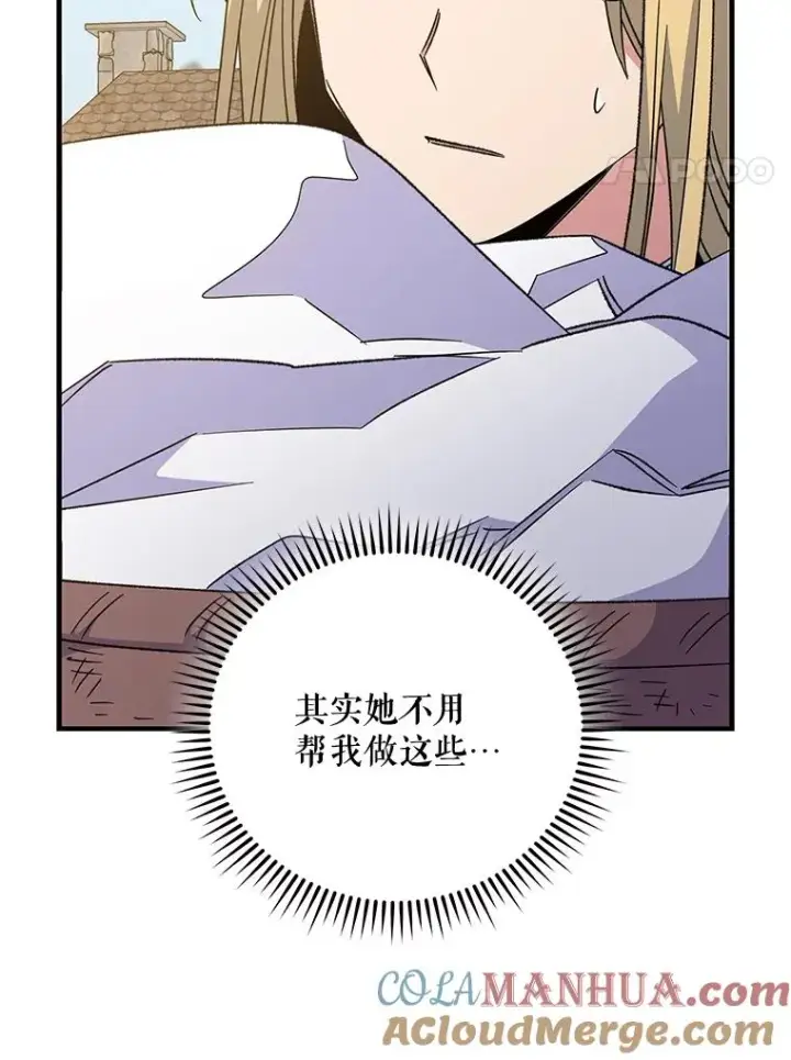 漫画《伊格列特》68.米嘉之死第49张图