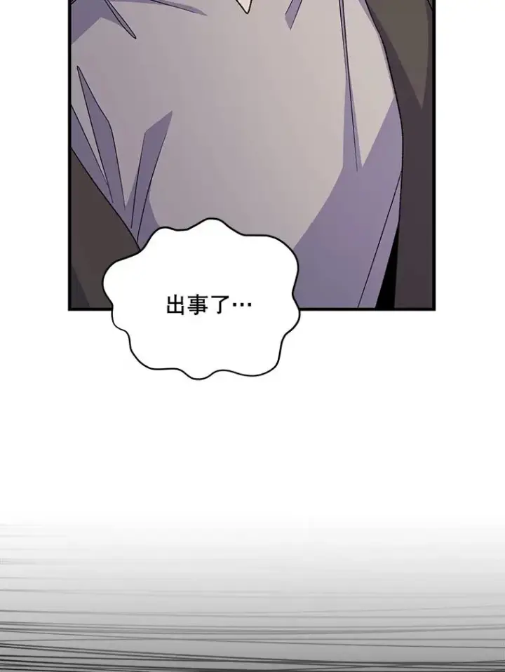 漫画《伊格列特》68.米嘉之死第54张图