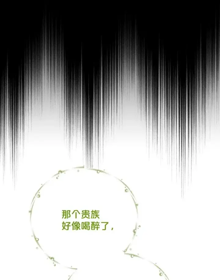 漫画《伊格列特》68.米嘉之死第60张图