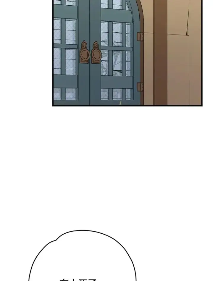 漫画《伊格列特》68.米嘉之死第64张图